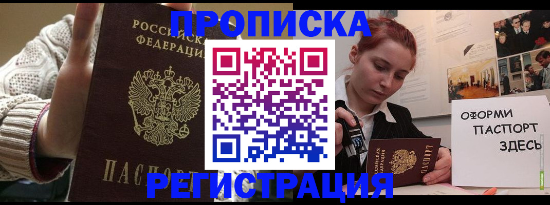 временная регистрация поиск в Тарко-Сале