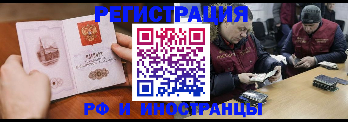 временная регистрация для всех в Тарко-Сале