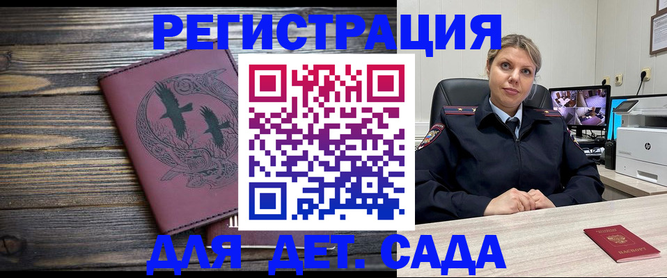 временная регистрация в Тарко-Сале